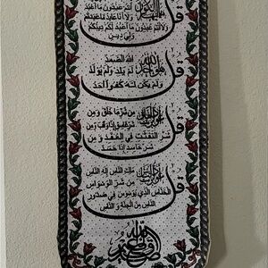 Elegant Arabic Calligraphy Wall Art in Black and Red